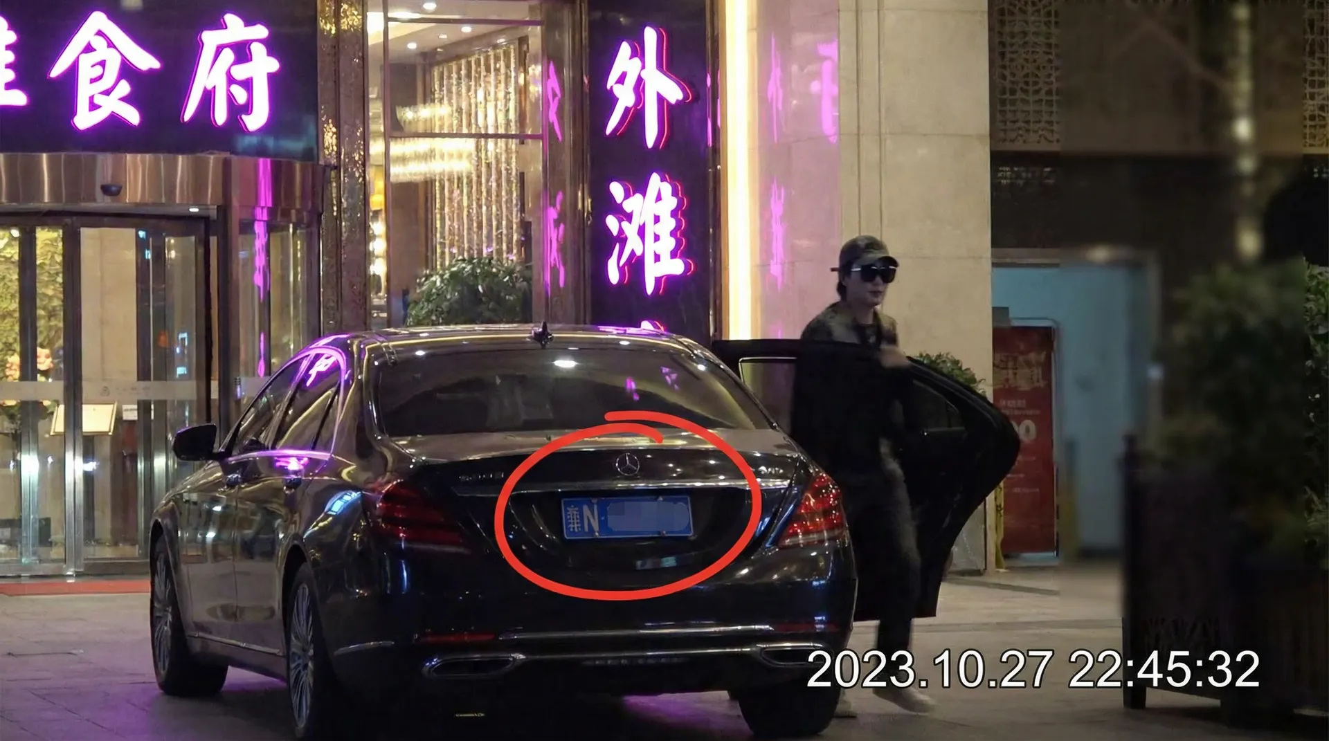 百花视频 - 豪车餐厅外被拍